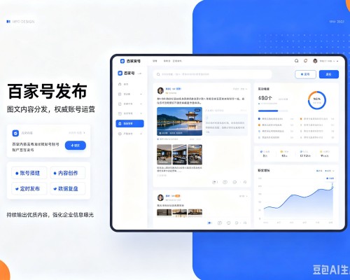 吉首百家号信息发布代运营