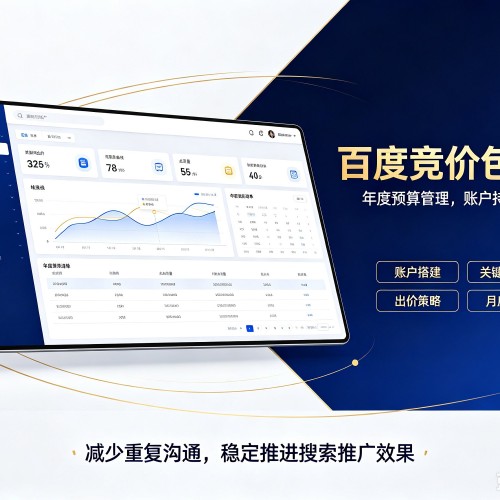 吉首百度竞价包年